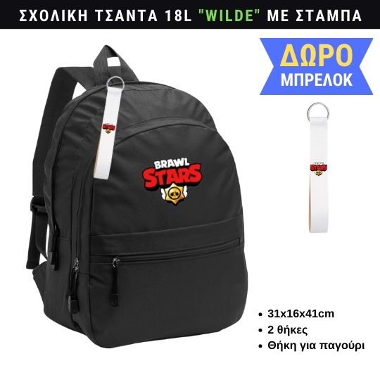 Brawl Stars Σχολική τσάντα WILDE