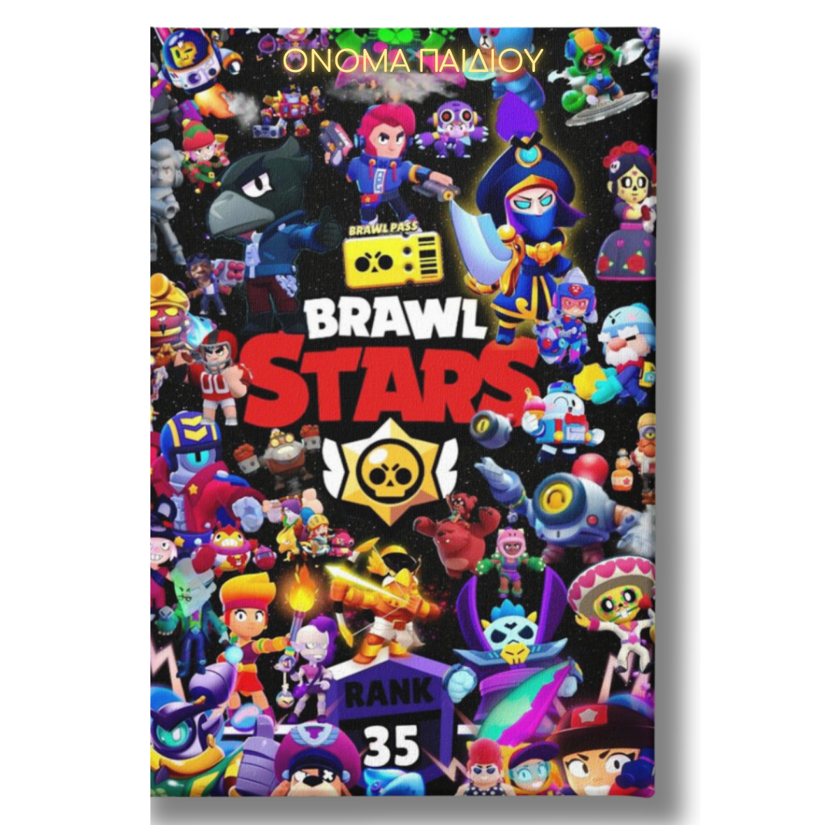 BRAWL STARS ΚΑΜΒΑΣ 