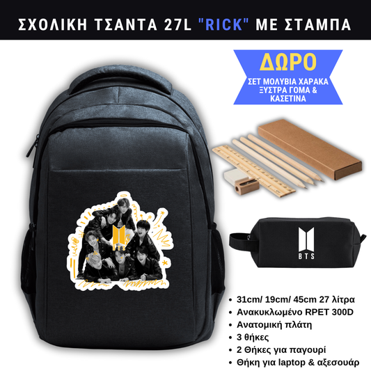BTS Boys Σχολική τσάντα