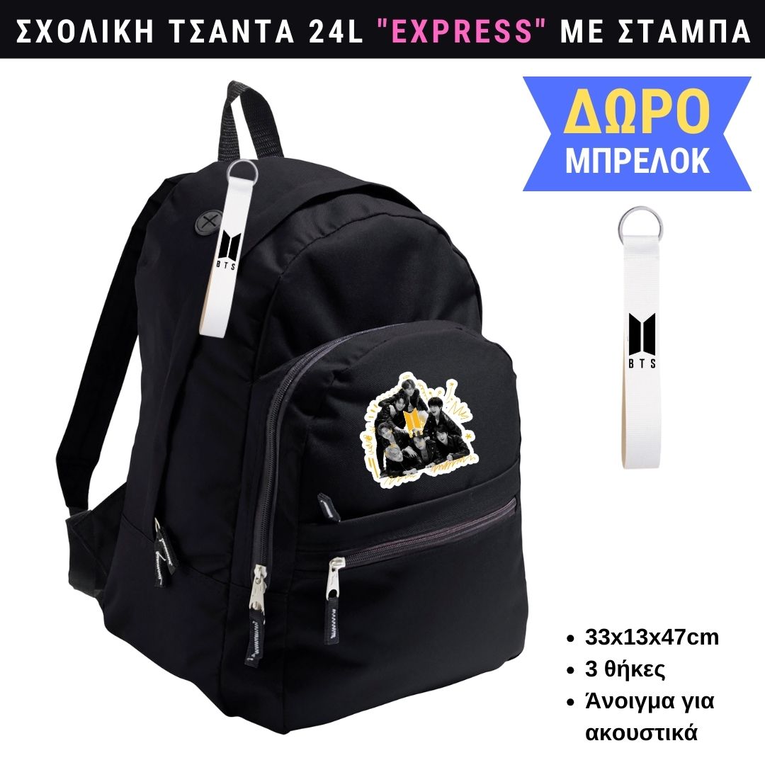 BTS Boys Σχολική τσάντα EXPRESS