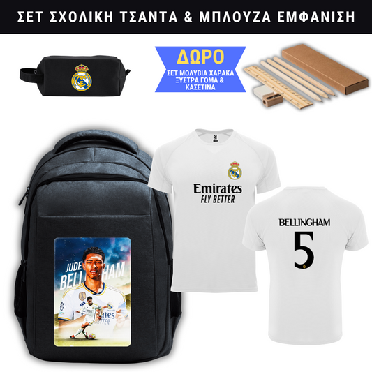 Bellingham Real Madrid  Σχολική τσάντα