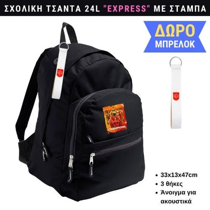 Ισπανία Champions Σχολική τσάντα EXPRESS