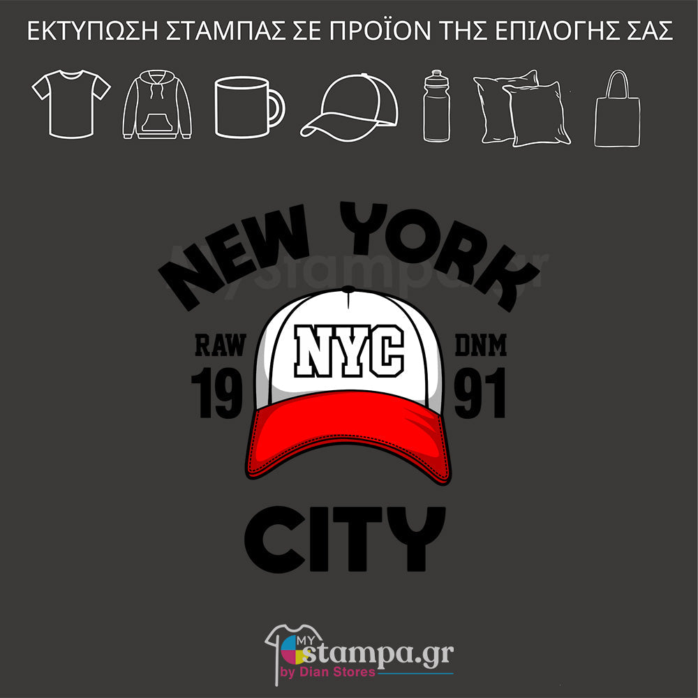 Στάμπα NYC