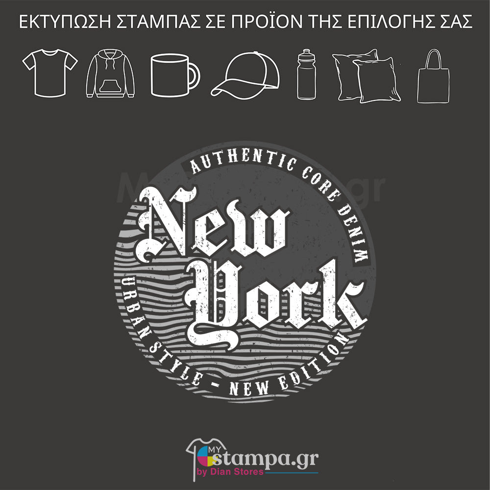 Στάμπα NEW YORK