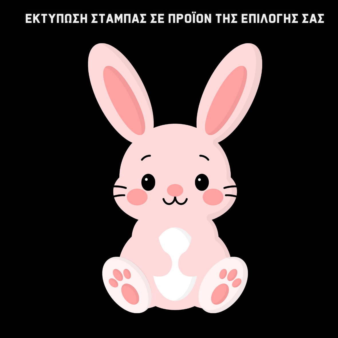 Σχολικη Τσαντα για Παιδια Νηπιαγωγειου σε Σχημα Κουνελι