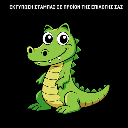 Σχολικη Τσαντα για Παιδια Νηπιαγωγειου σε Σχημα Κροκοδειλο