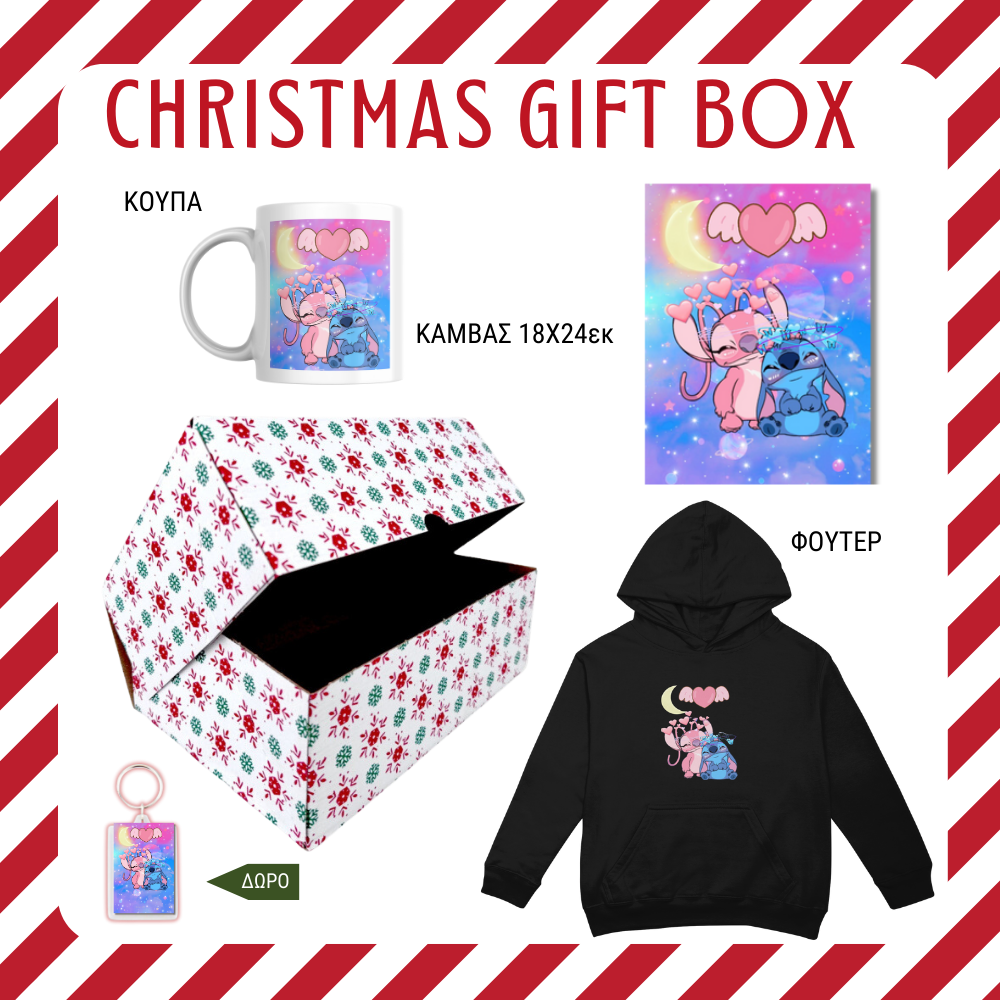 Stitch Χριστουγεννιάτικο GIFT BOX