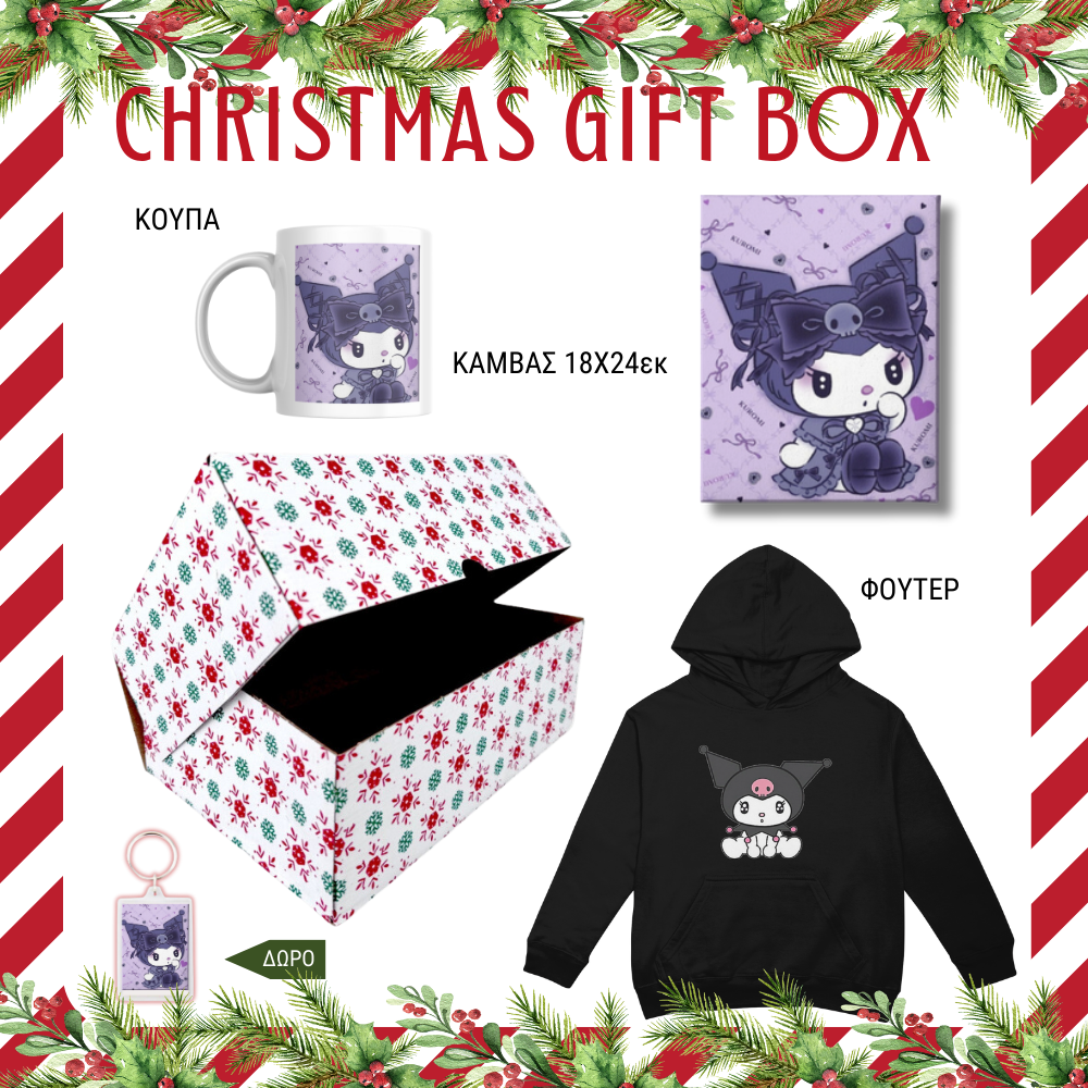 Kuromi Χριστουγεννιάτικο GIFT BOX