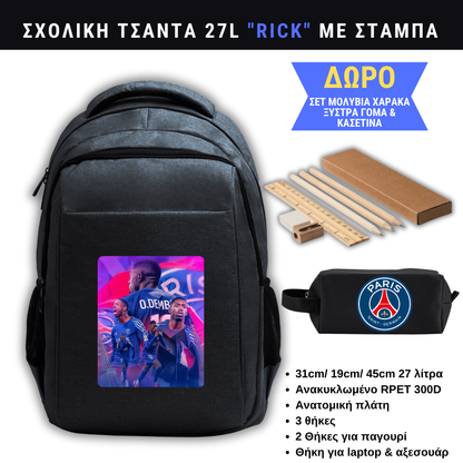 Osman Dembele Σχολική τσάντα