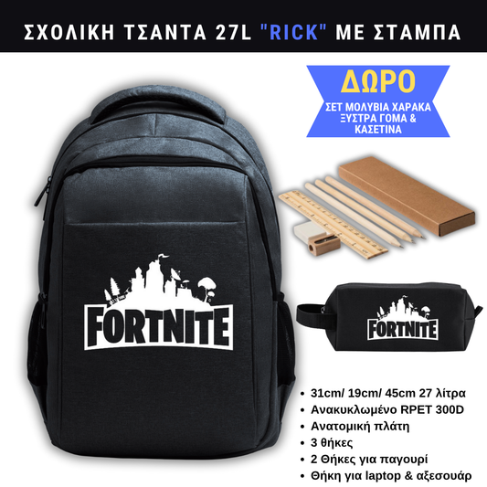 Fortnite Σχολική τσάντα