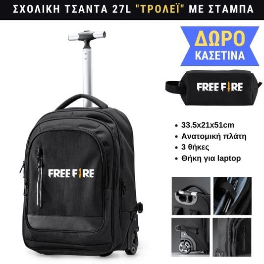 Free Fire Σχολική τσάντα Τρόλεϊ