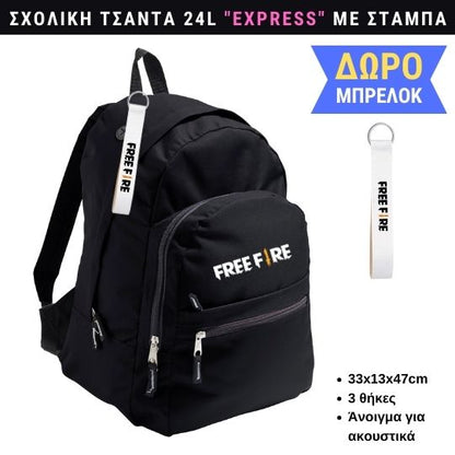 Free Fire Σχολική τσάντα EXPRESS