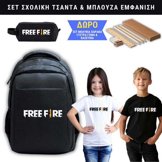 Free Fire Σχολική τσάντα