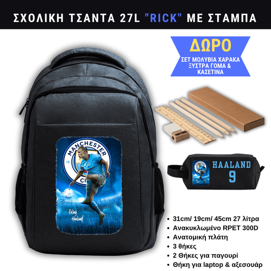 Haaland Σχολική τσάντα