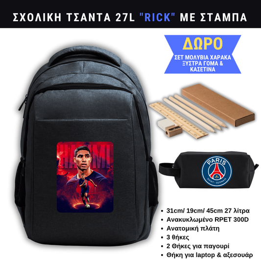 Hakimi Σχολική τσάντα