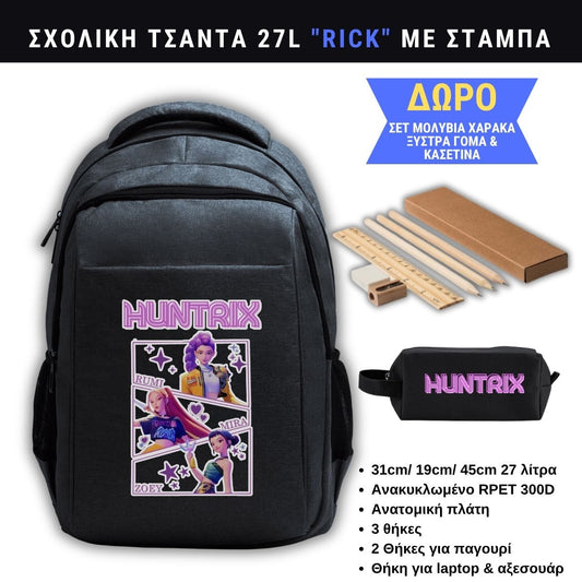 Huntrix Σχολική τσάντα