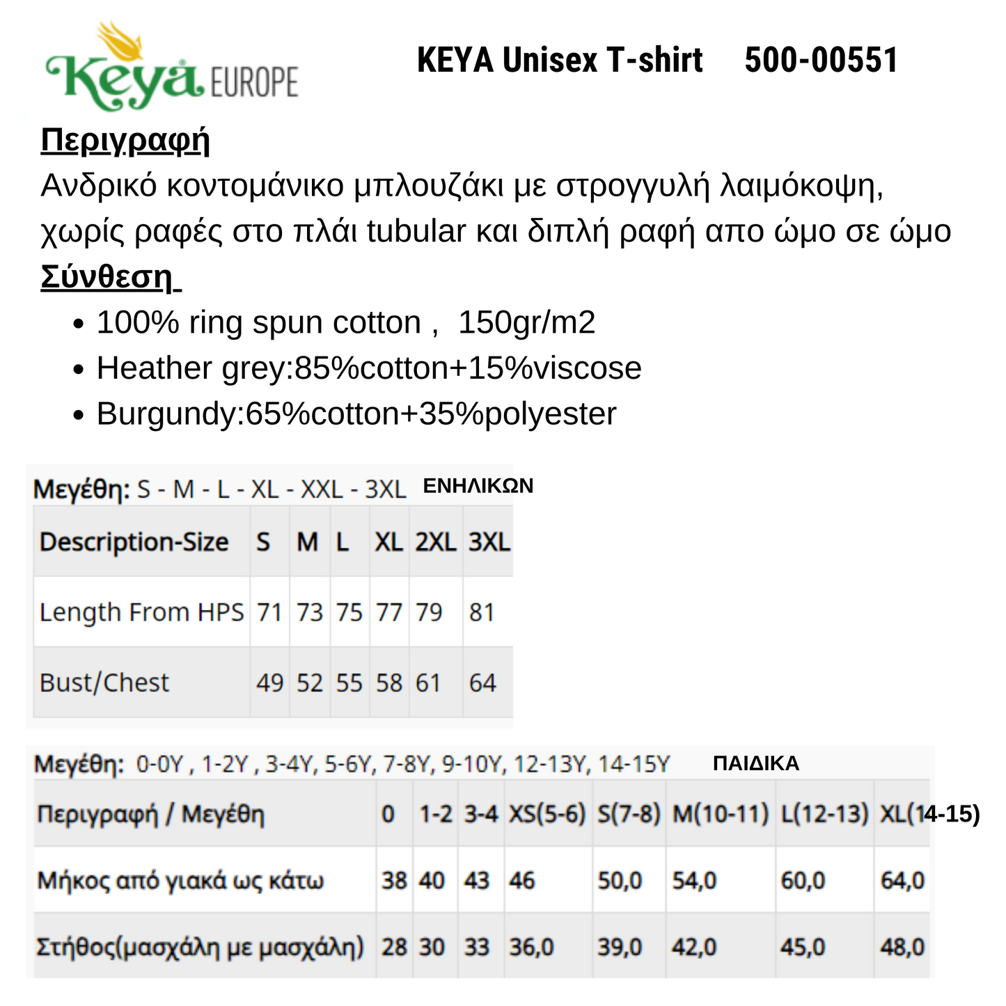 KEYA Unisex Βαμβακερό T-shirt