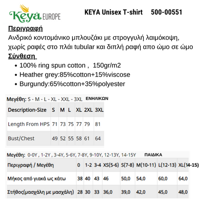 KEYA Unisex Βαμβακερό T-shirt