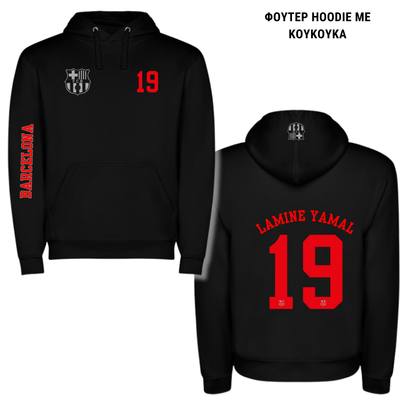 Lamine Yamal Ισπανία σέτ Φούτερ/Ζακέτα Hoodie