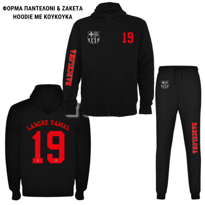 Lamine Yamal Ισπανία σέτ Φούτερ/Ζακέτα Hoodie