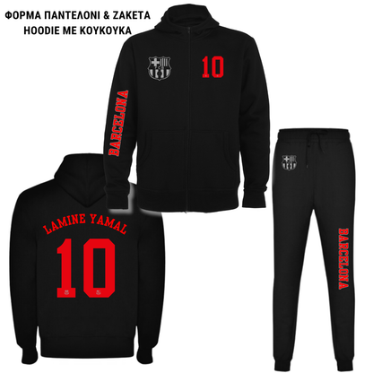 Lamine Yamal Barcelona Φούτερ ή Ζακέτα η Φόρμα σέτ