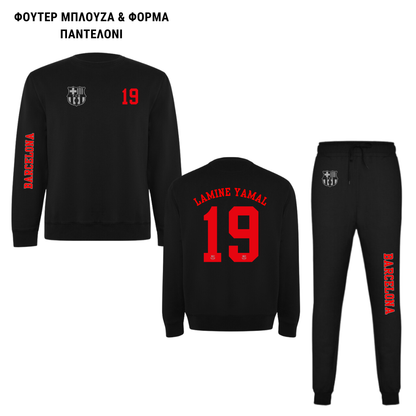 Lamine Yamal Barcelona Φούτερ ή Ζακέτα η Φόρμα σέτ