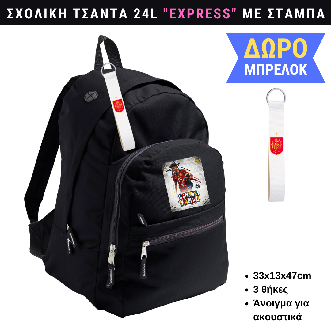 Lamine Yamal Ισπανία Σχολική τσάντα EXPRESS