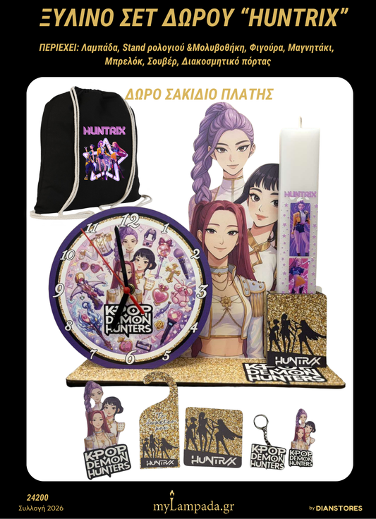 Ξύλινο σετ με Λαμπάδα Huntrix Band (K-POP)