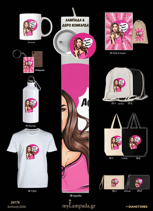 Λαμπάδα Ποπ Αρτ