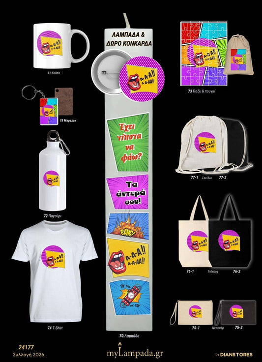 Λαμπάδα Ποπ Αρτ