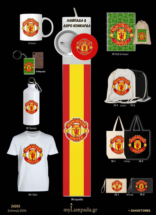 Λαμπάδα Manchester United (Ποδοσφαιρικές Ομάδες)