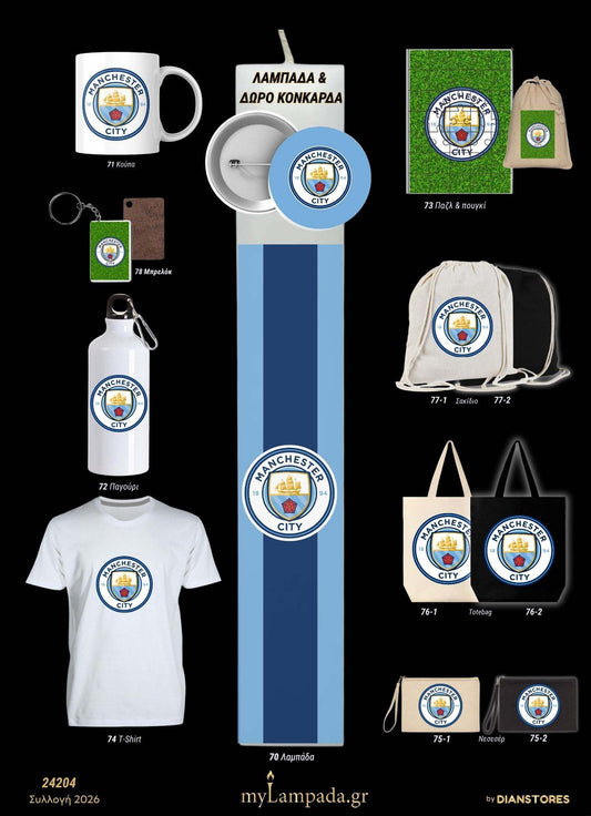 Λαμπάδα Manchester City (Ποδοσφαιρικές Ομάδες)