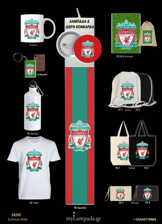 Λαμπάδα Liverpool (Ποδοσφαιρικές Ομάδες)