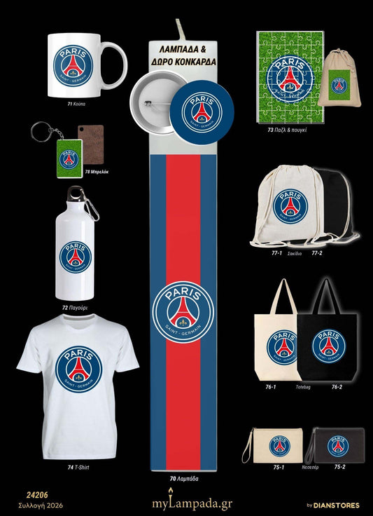 Λαμπάδα Paris Saint Germain (Ποδοσφαιρικές Ομάδες)