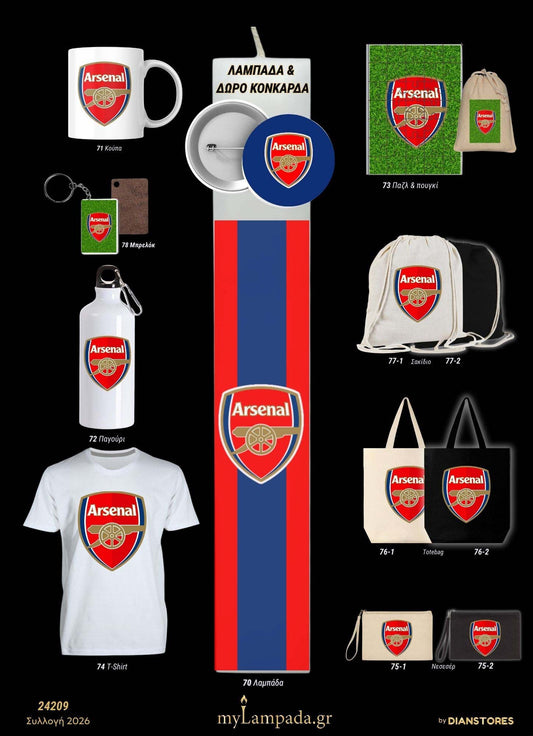 Λαμπάδα Arsenal (Ποδοσφαιρικές Ομάδες)