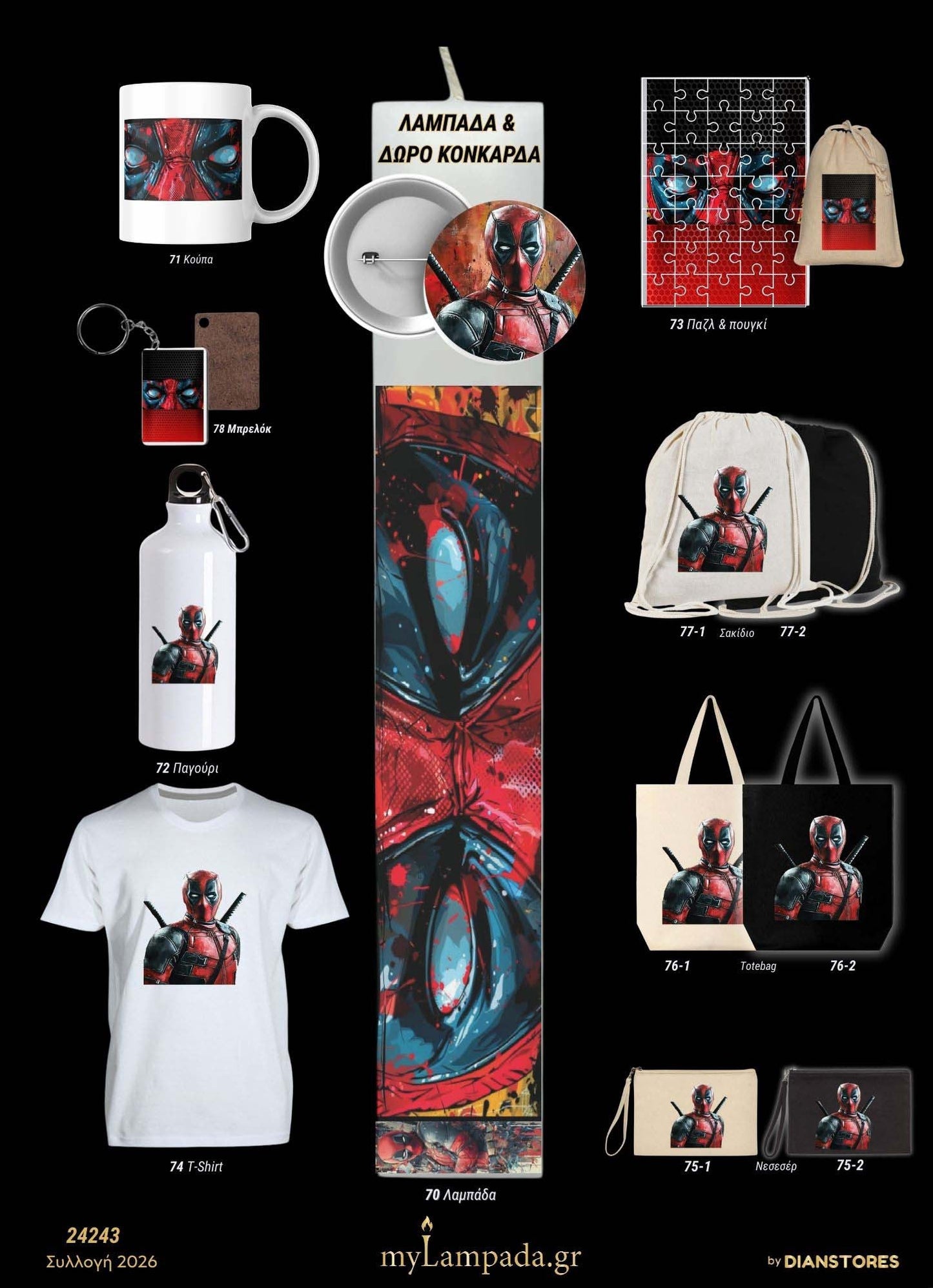 Λαμπάδα Deadpool