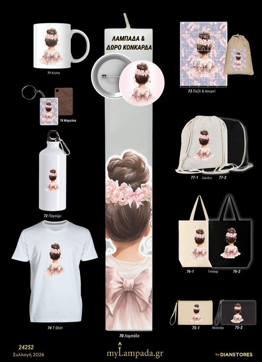 lampada_Μικρές Μπαλαρίνες