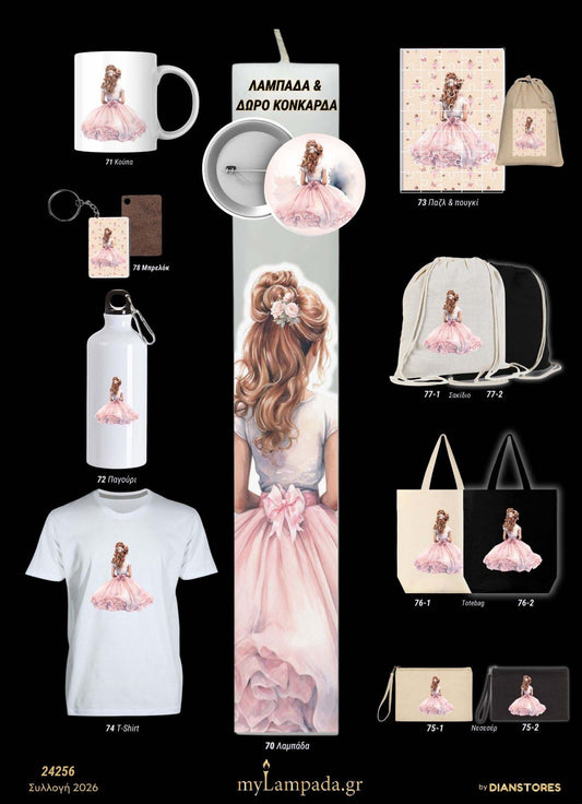 Λαμπάδα Μπαλαρίνα (Μικρές Μπαλαρίνες)