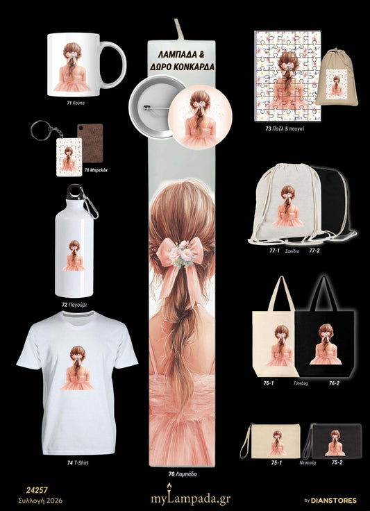 Λαμπάδα Μπαλαρίνα (Μικρές Μπαλαρίνες)