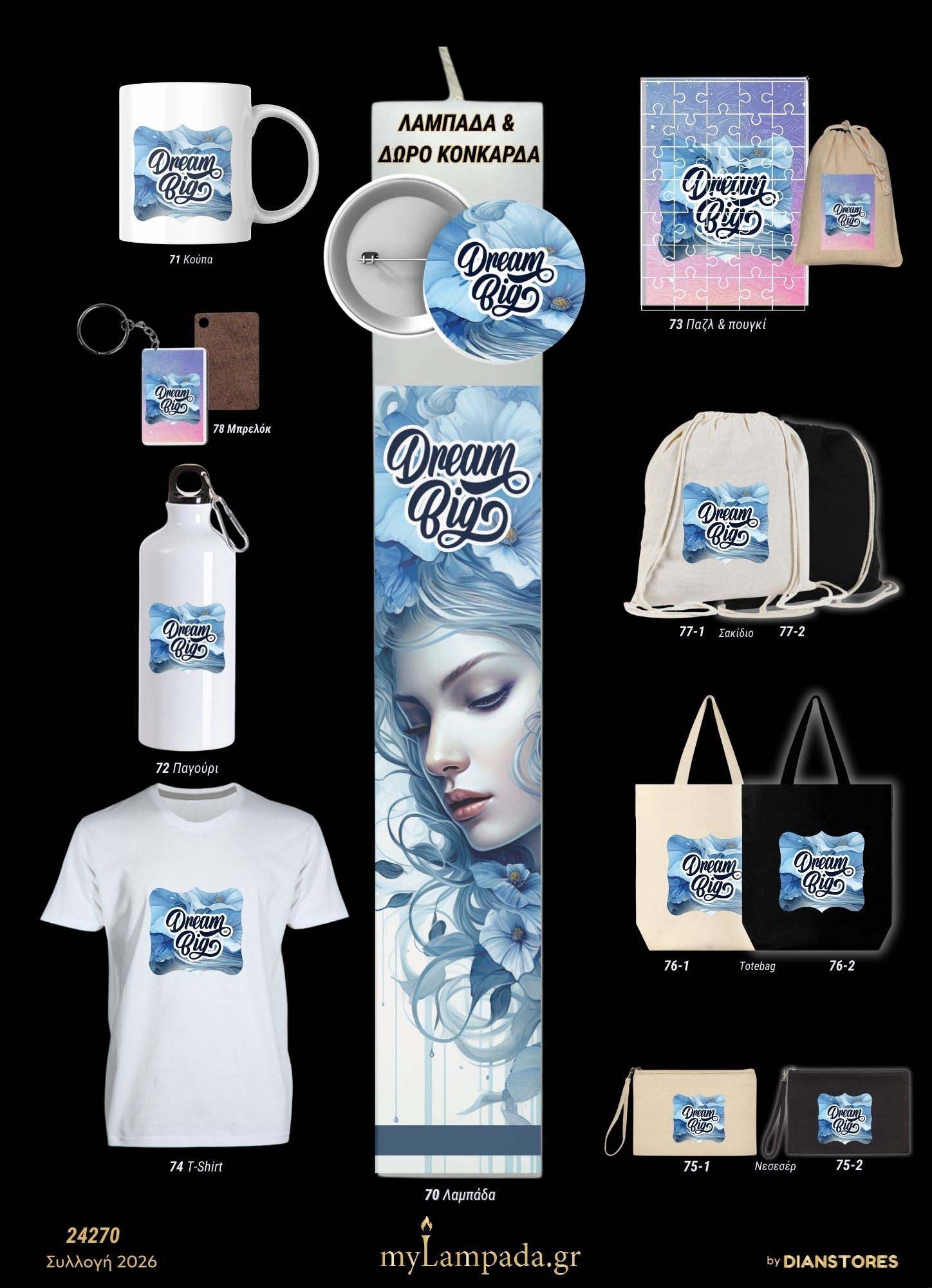 lampada_Φαντασία