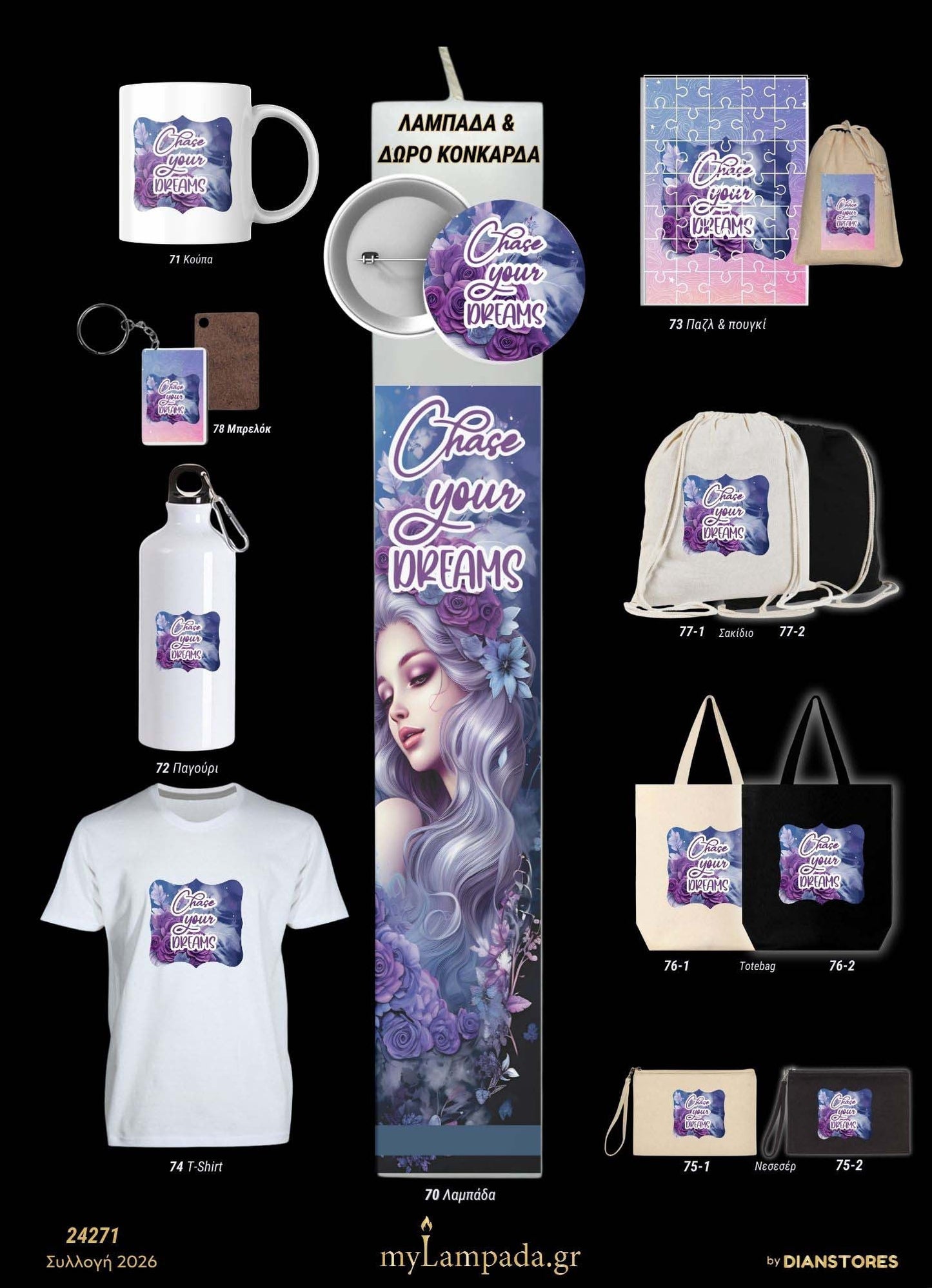 lampada_Φαντασία