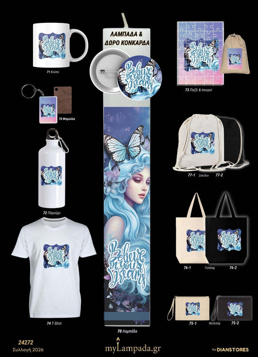 lampada_Φαντασία