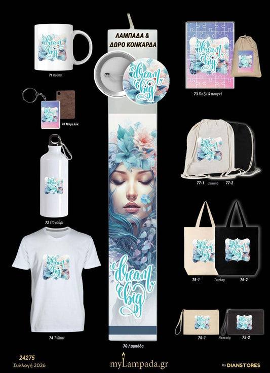 lampada_Φαντασία