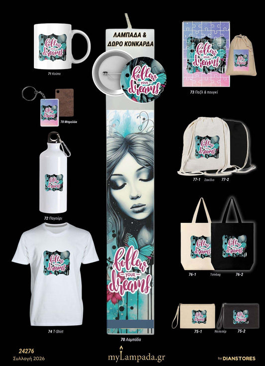 lampada_Φαντασία