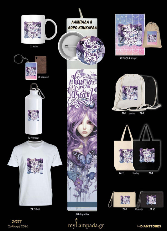 lampada_Φαντασία