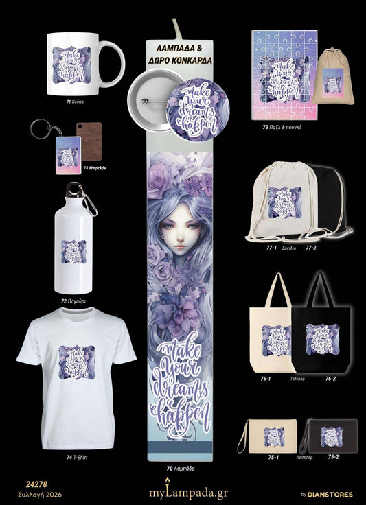 lampada_Φαντασία