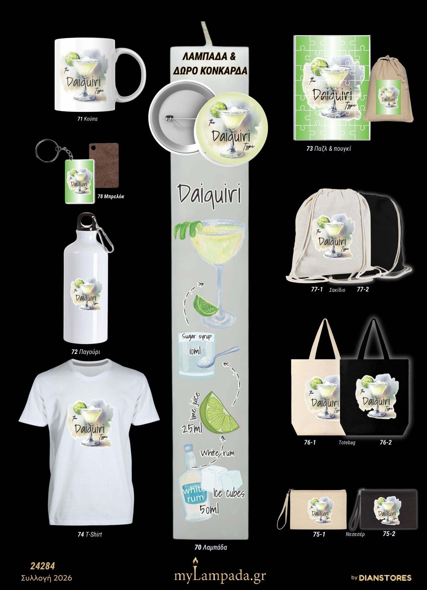 Λαμπάδα Daiquiri