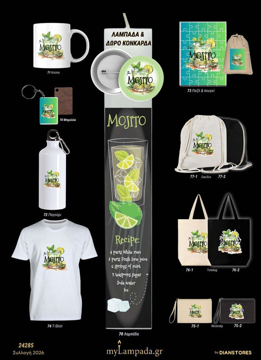 Λαμπάδα Mohito