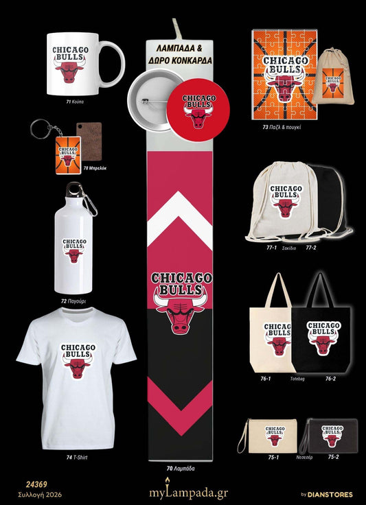 Λαμπάδα Chicago Bulls