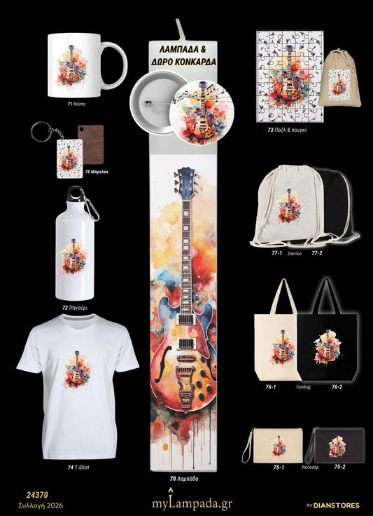 Λαμπάδα Μουσική